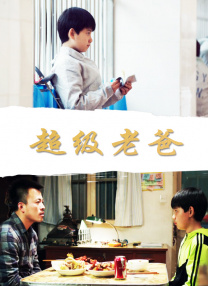 可爱的李秘书